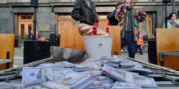 Під Офісом Президента у Києві проходить акція з фальшивими грошима