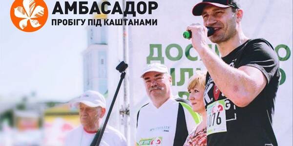 Під каштанами за всіх киян бігтимуть міністр, мер Києва та лікарі
