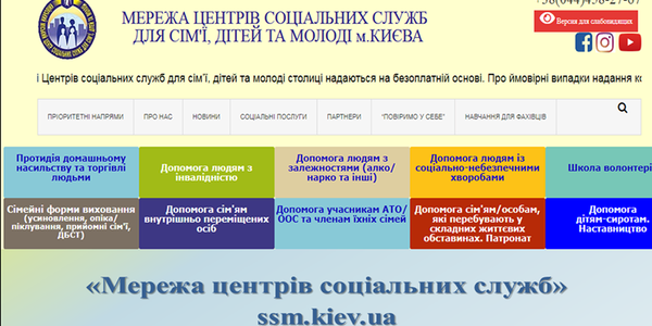 До Дня захисту дітей фахівці розповідають, куди звертатися юним киянам
