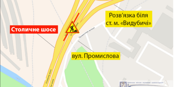 Біля Видубичів обмежать рух транспорту двома смугами