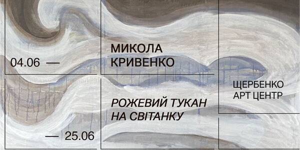 Виставка творів, написаних під час ізоляції, відкрилася у центрі столиці