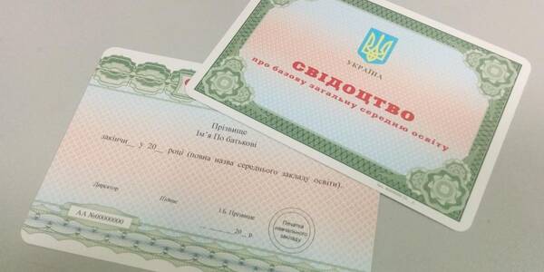 Сьогодні київські випускники отримують свідоцтва про закінчення навчання