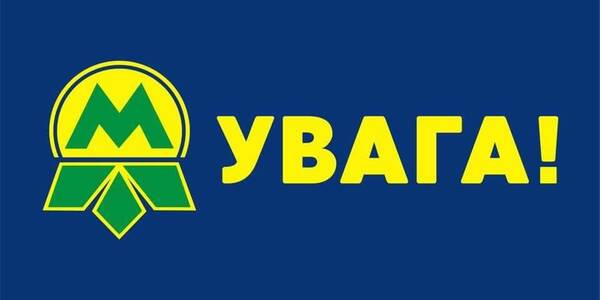 У Києві зачинили три станції метро. Оновлено