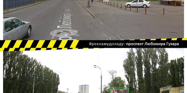 На Відрадному почистили вулицю від реклами різних форматів