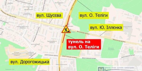 У Києві на вулиці Теліги обмежать рух