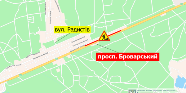 На Броварському проспекті обмежать рух транспорту 