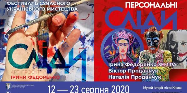 У Музеї історії Києва відкриють два поверхи сучасного мистецтва