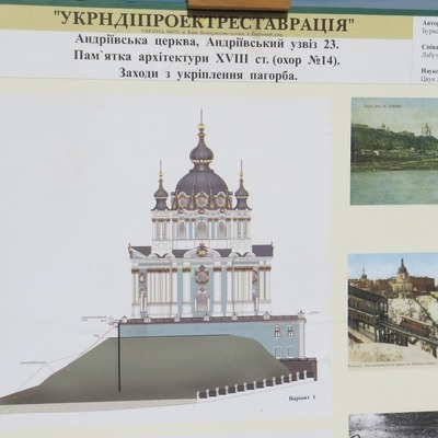 План заходів з укріплення пагорбів
