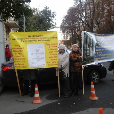 Обурені люди вимагають зустрічі з Президентом