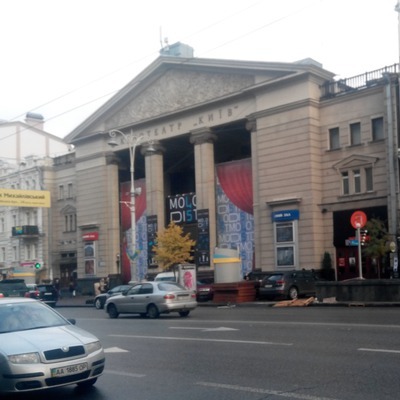 Головний фестивальний майданчик "Молодості" – кінотеатр "Київ" – запрошує кіноманів