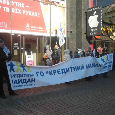 "Кредитний майдан" розгортається