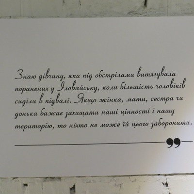 На стінах MediaHub розвісили цитати жінок, що беруть участь у військових діях в АТО