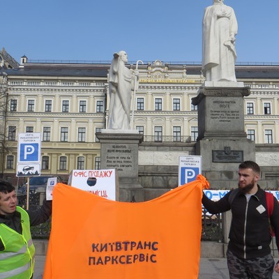 Паркувальний одяг для Андрія Первозванного, який вказує на вільні паркувальні місця на площі