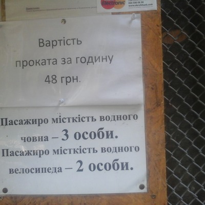 Ціни на аренди плав засобів - демократичні