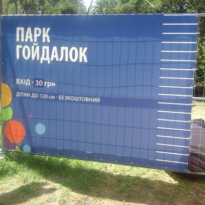 Парк Гойдалок на ВДНГ