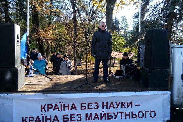 Широков Анатолій Іванович - голова профспілки НАН України