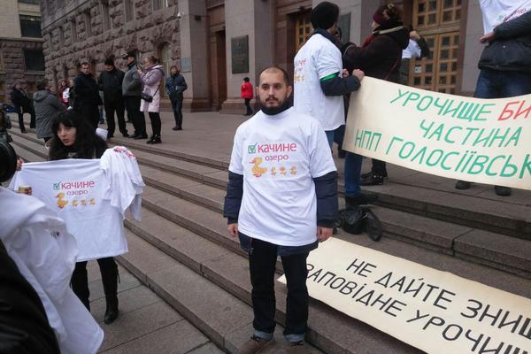 Захисники озера "Качине"