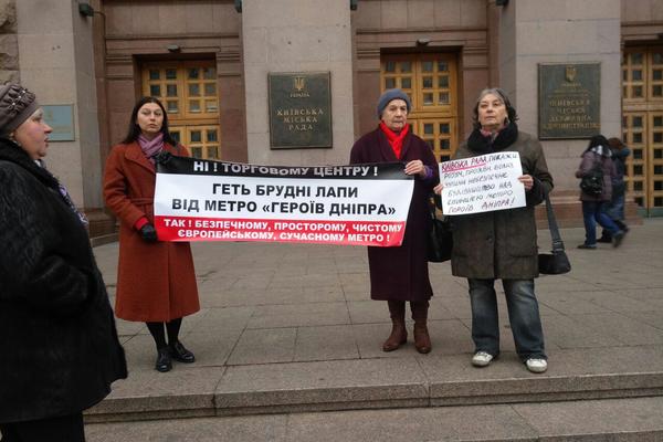 Противники будівництва на "Героїв Дніпра"