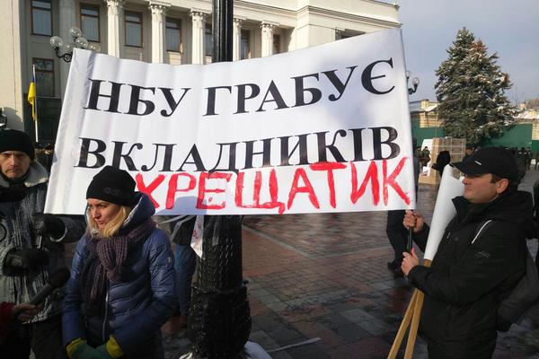 Вкладники банків шукають правди