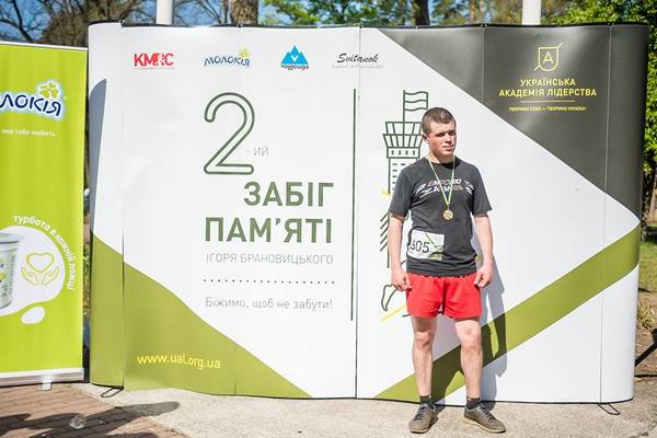 Благодійний забіг пам’ять про розстріляного кіборга  Ігоря Брановицького