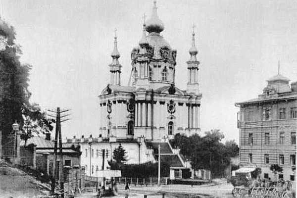 Андріївська церква. Початок ХХ століття.