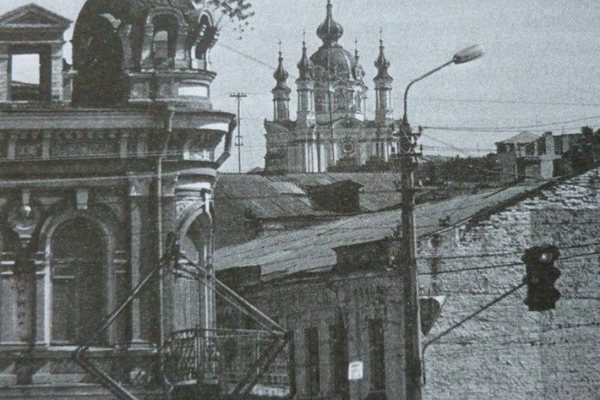 Вид Андріївської церкви з рогу Костінстиніської та Верхнього валу. 80-ті роки ХХ століття.