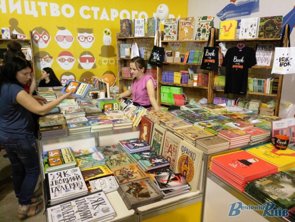 Стенд видавництва "Видавництво Старого Лева"