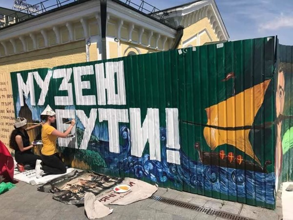Художники розмалювали будівельний паркан на Поштовій площі