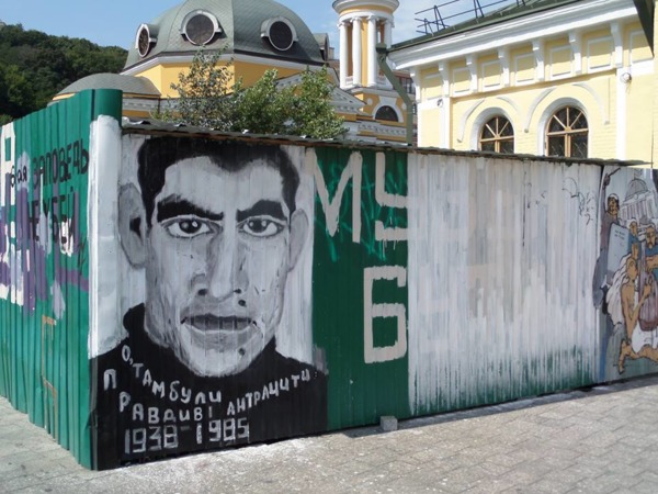 Василь Стус