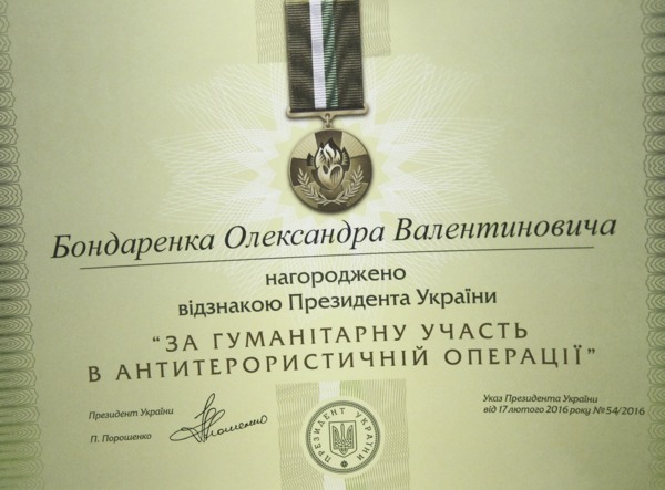 Вручення державних нагород України та відзнаки Уряду