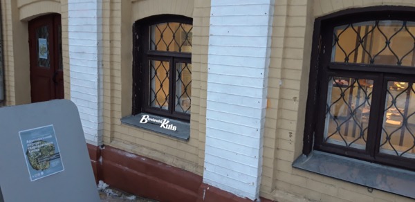 Археологічний портрет стародавнього Києва на Андріївському узвозі