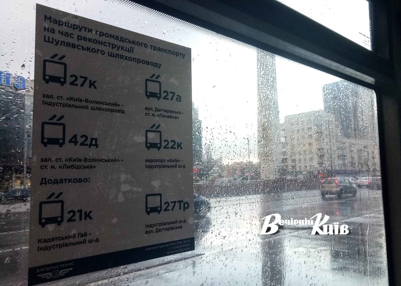 Шулявка зараз