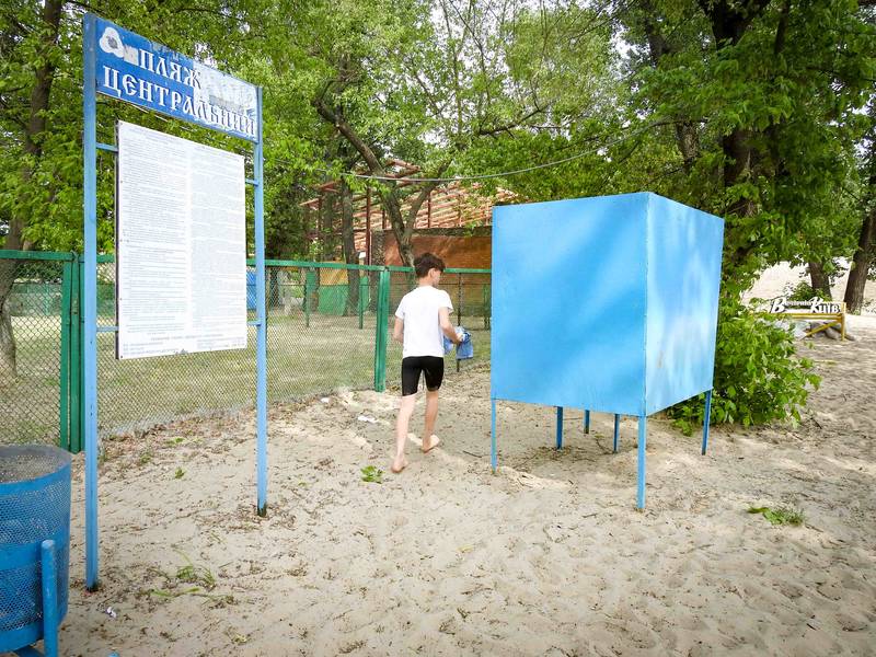 «Центральний пляж»