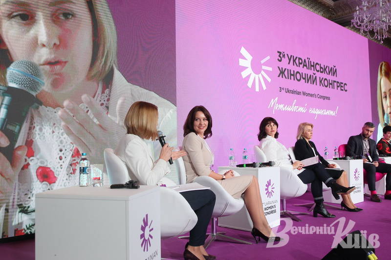 Український Жіночий Конгрес