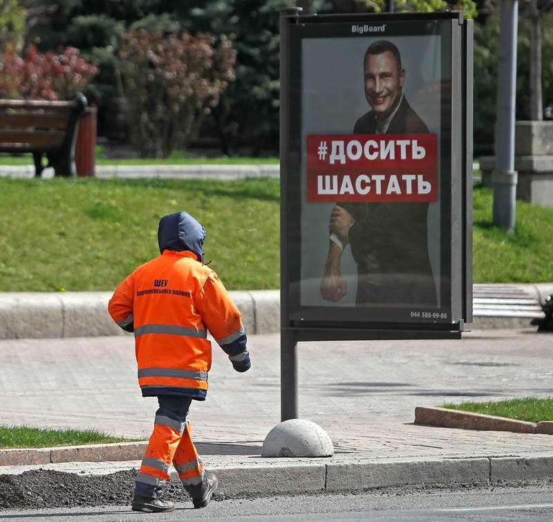 Фото Бориса Корпусенка