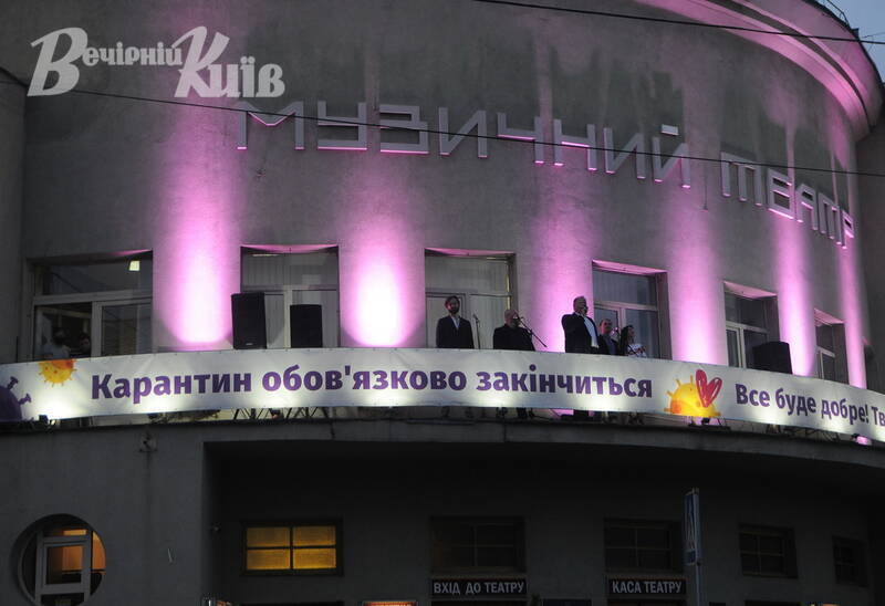 На Подолі артисти з балкону привітали з Днем Києва