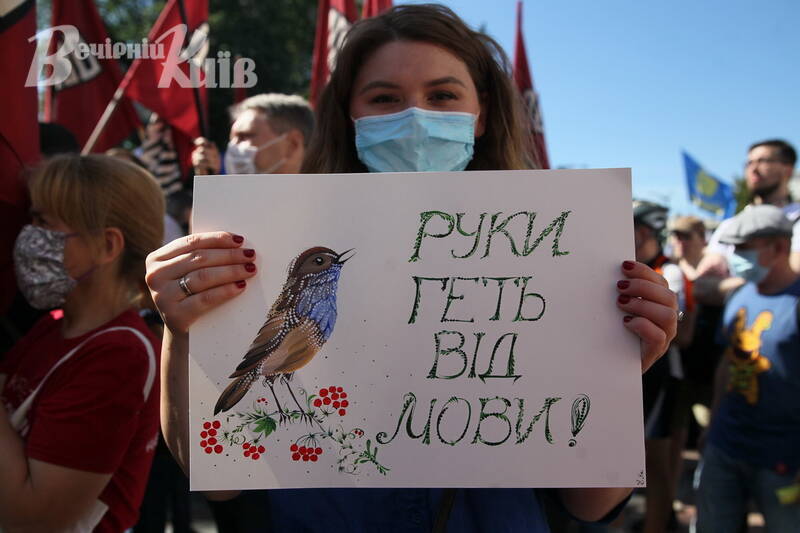 Мітинг за українську мову біля Верховної Ради