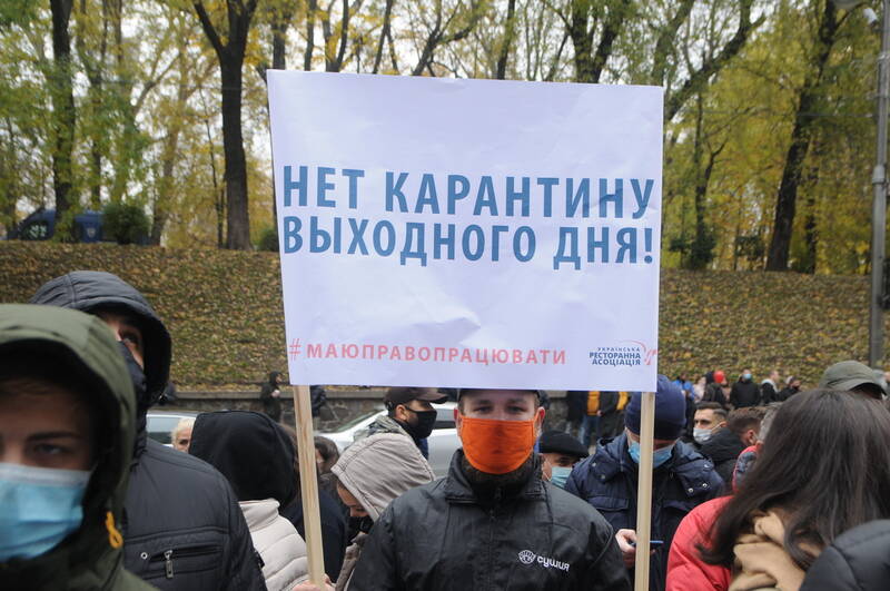 Ресторатори влаштували протест біля кабміну