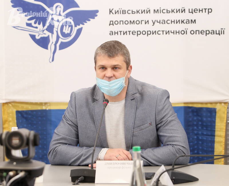 Дмитро Овечкін продюсер фільму