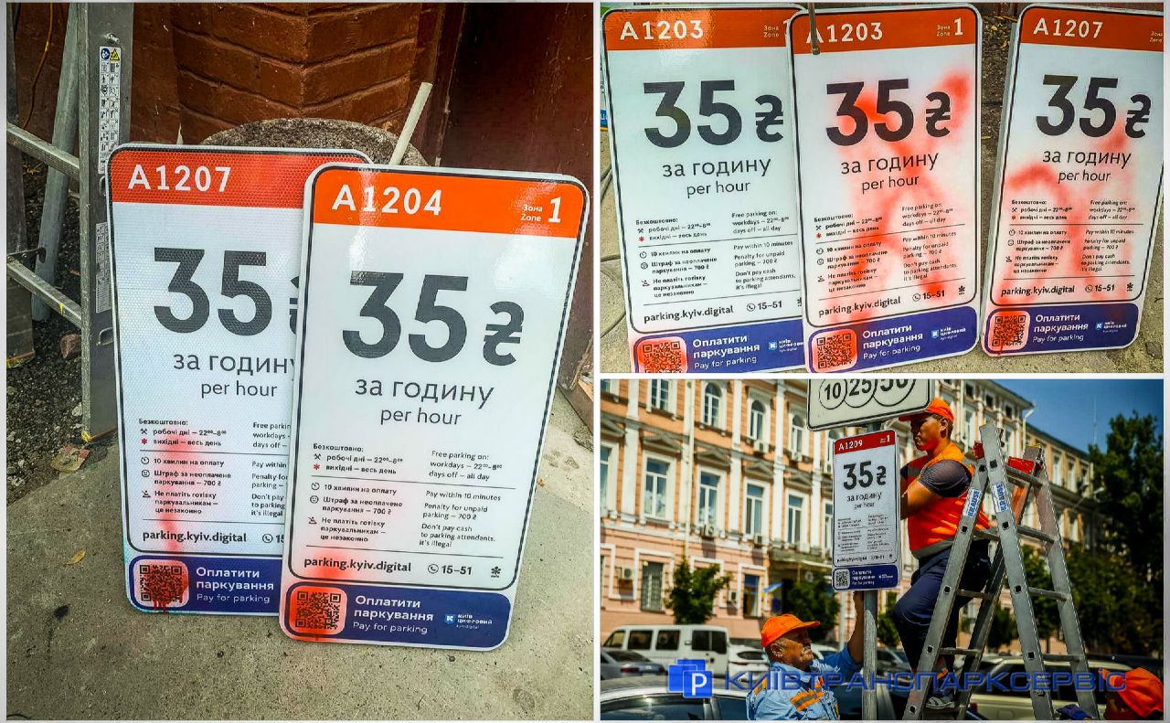 Таблички про паркування розмалювали кольоровим спреєм. Фото: КП «Київтранспарксервіс»