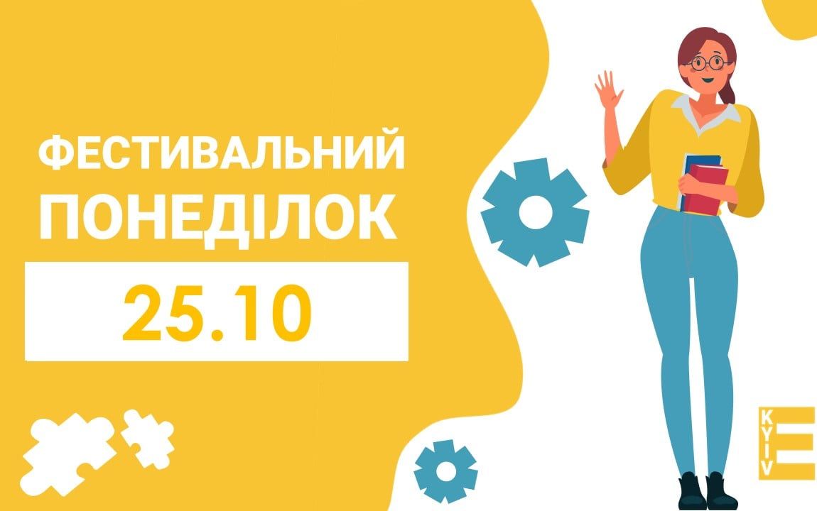 Протягом 5 днів для освітян проходять лекції та майстеркласи