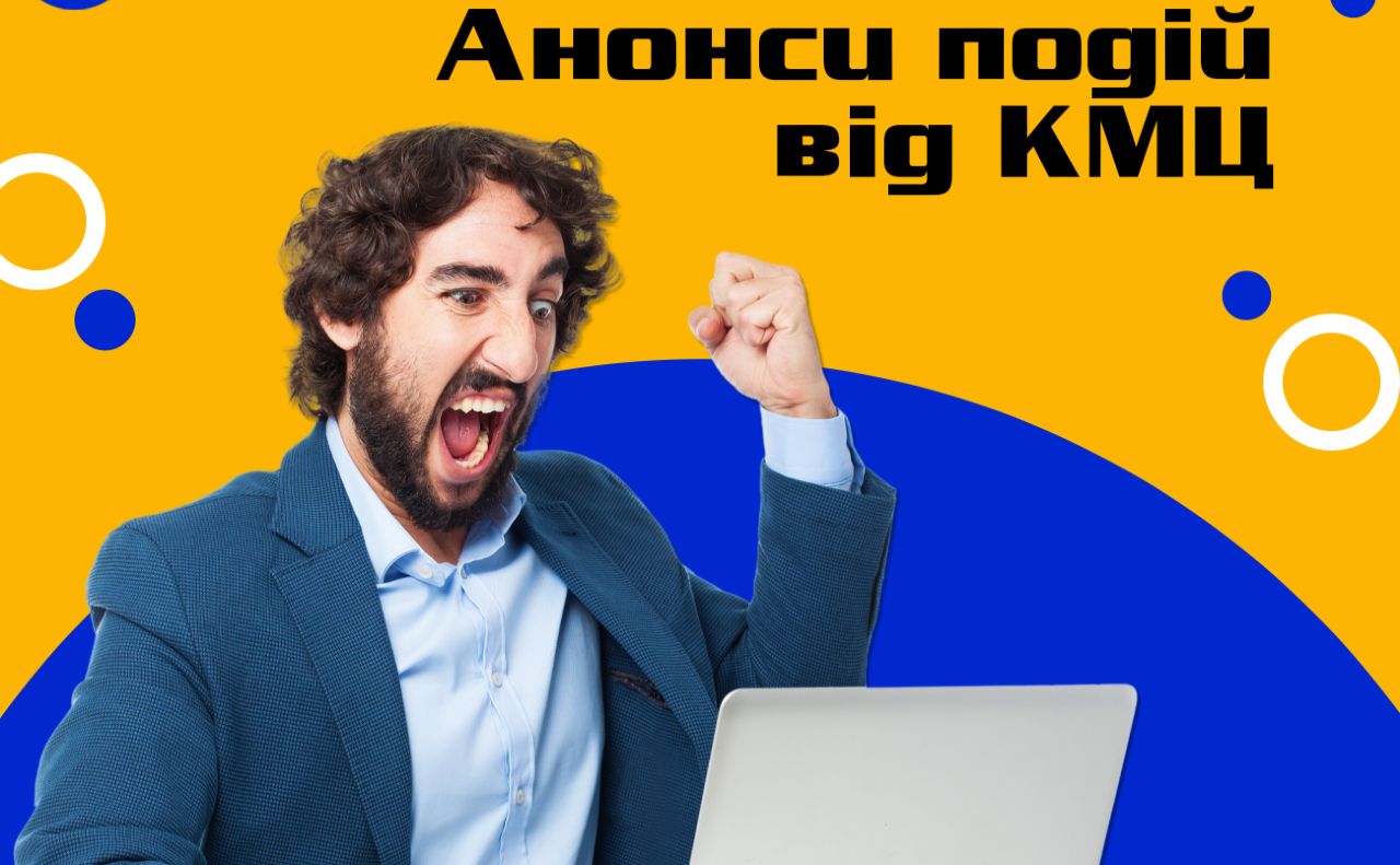 Київський молодіжний центр проводить безкоштовні курси та зустрічі