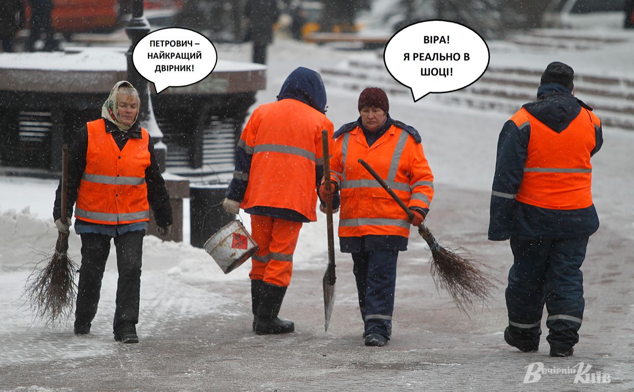 Колаж: Наталя Слінкіна