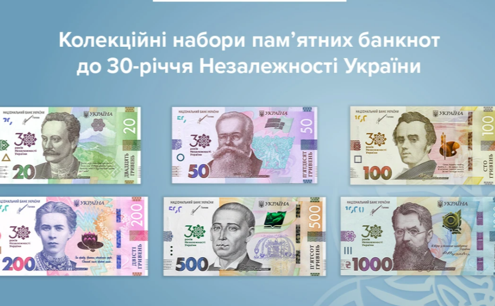 До наборів входить по шість пам’ятних банкнот. Фото: НБУ