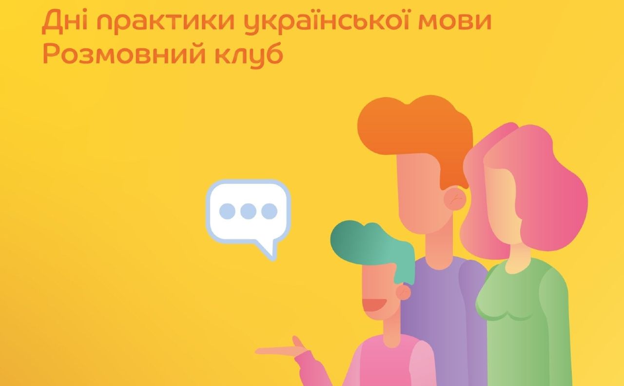 У бібліотеці на Троєщині проводять безкоштовні розмовні клуби української мови