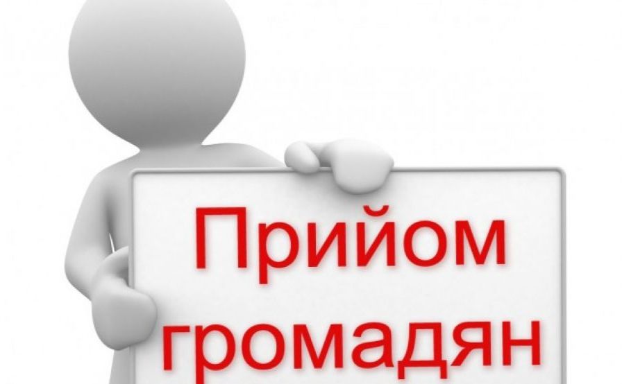 Особисті прийоми скасували. Фото з відкритих джерел