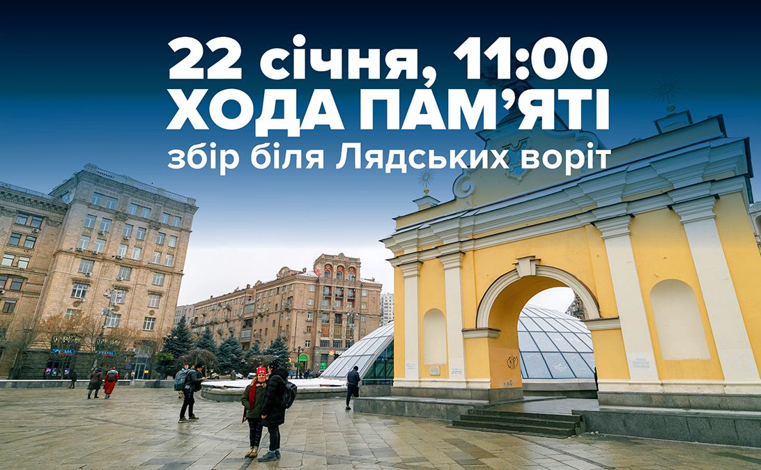Блокпост 3-ї барикади, на якому чергував Сергій Нігоян, було розміщено біля Лядських воріт, які тепер є місцем початку акції.