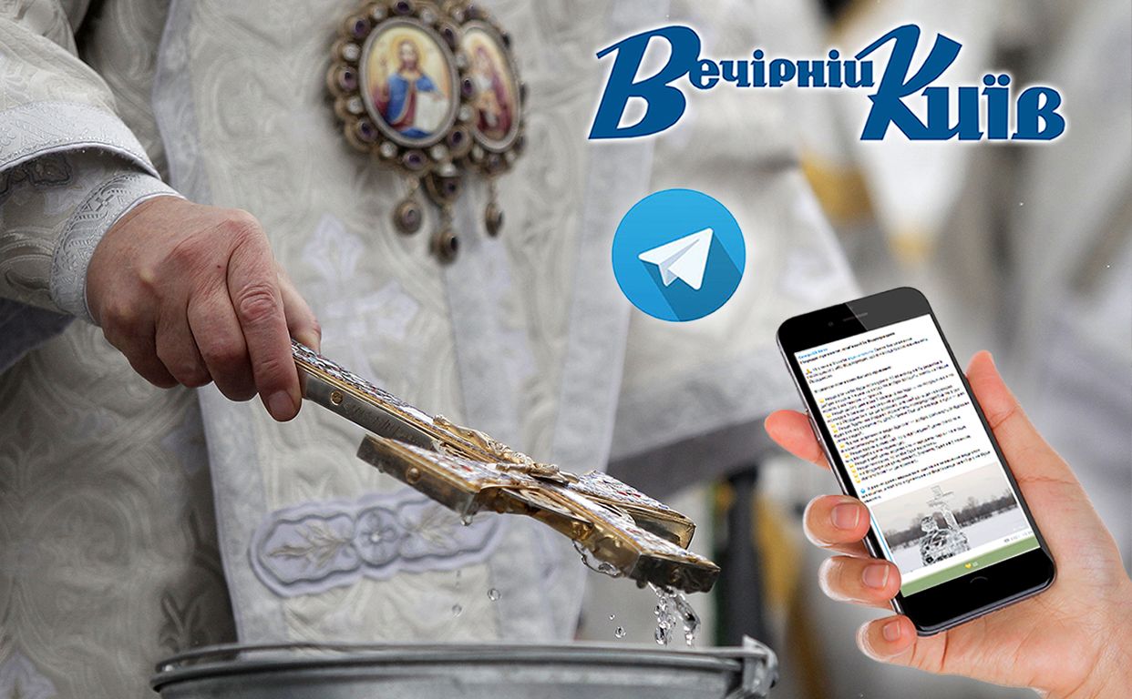 У месенджері можна дізнатися інформацію про Київ