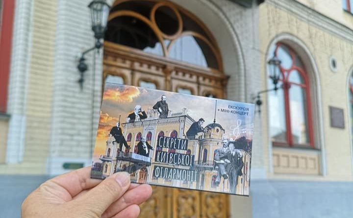 Відвідувачі мають змогу відвідати лаштунки філармонії та послухати концерт. Фото: Капітан Київ