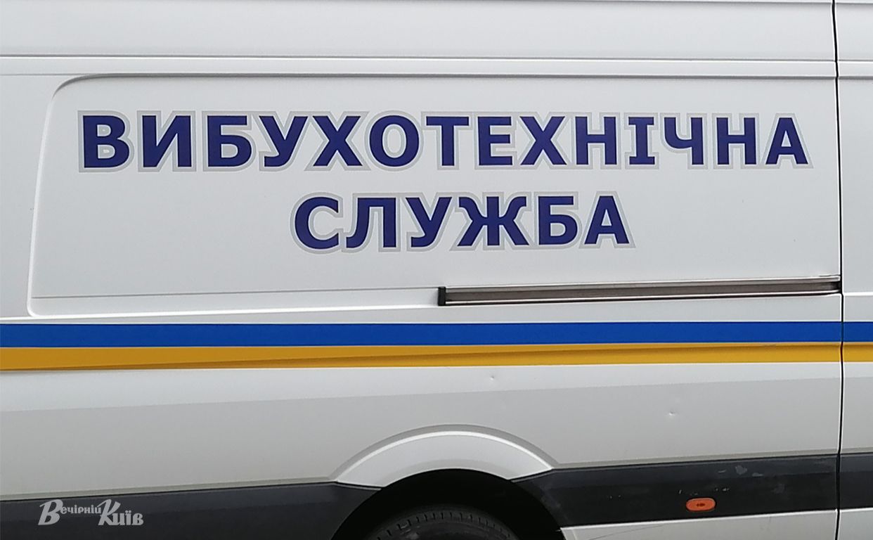 У Києві «замінували» школи. Фото: архів «Вечірнього Києва»